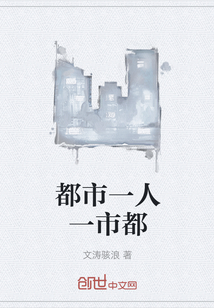 都市一人一市都