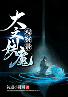 大齊妖魔觀察錄在線閱讀