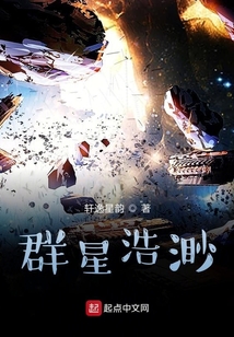 群星浩渺