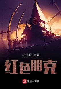 紅色朋克