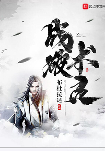 戰破術靈