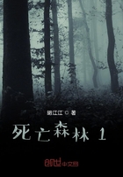 死亡森林1在线阅读