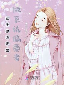 在生存游戲里做系統(tǒng)偏愛(ài)者