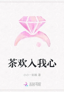 Tea Brings Joy to My Heart