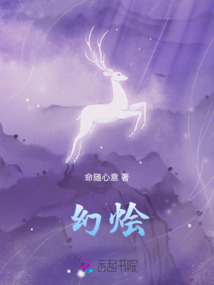幻燴