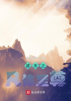 遮天之凡体至尊