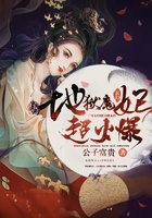 地獄魔妃，超火爆！在線閱讀