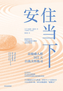 安住當(dāng)下