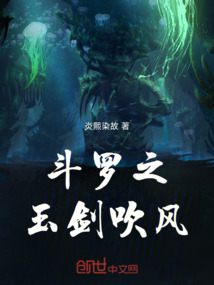 斗羅之玉劍吹風(fēng)