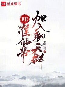 叮!准仙帝,加入聊天群