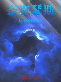 奈克瑟斯與孤獨搖滾