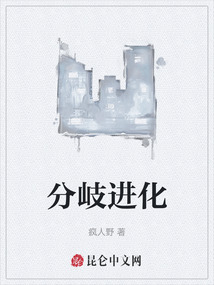 分岐進(jìn)化