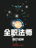 全职法师:摸尸成神!在线阅读
