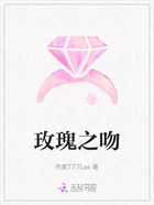 玫瑰之吻在线阅读