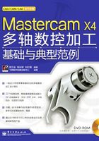 Mastercam X4多轴数控加工基础与典型范例在线阅读