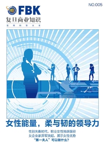 女性能量，柔與韌的領導力