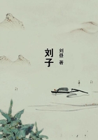 劉子在線閱讀