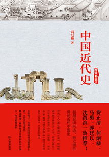 中國(guó)近代史