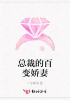 總裁的百變嬌妻在線閱讀