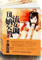 風流嫡女欠調教在線閱讀