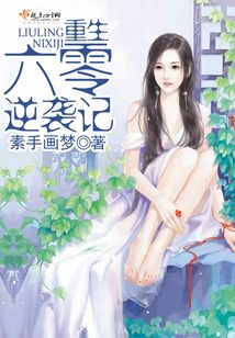 重生六零逆袭记在线阅读