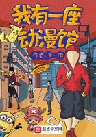 我有一座動漫館在線閱讀