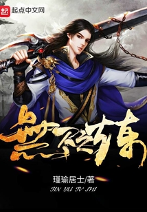 無盡之煉