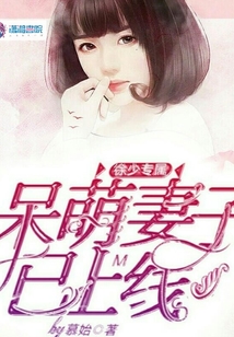 徐少專屬