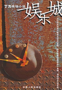 娛樂城
