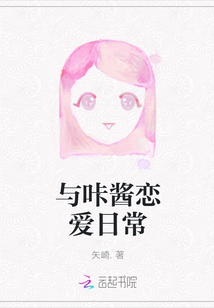 與咔醬戀愛日常