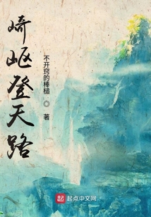 散修证道记