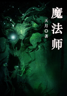 魔法師