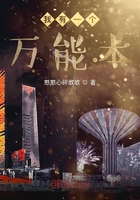 我有一個萬能本在線閱讀