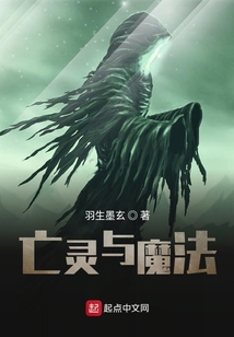 永夜魔法師