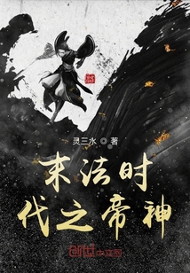 末法時代之帝神
