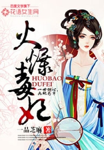 火爆毒妃
