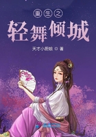 重生之輕舞傾城在線閱讀