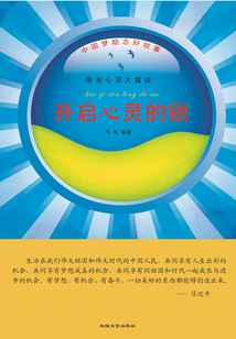 開啟心靈的鎖