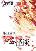 平安怪談在線閱讀