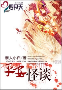 平安怪談