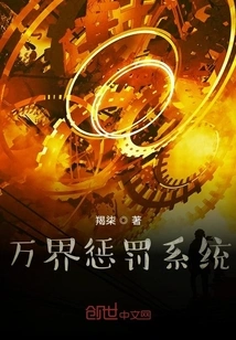 Ten Thousand Realms Punishment System