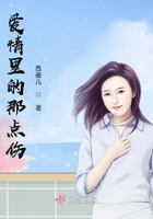 愛情里的那點傷在線閱讀