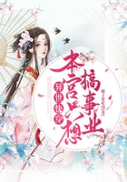 异世快穿:本宫只想搞事业