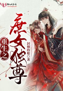重生之庶女獨(dú)尊
