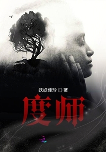 度師
