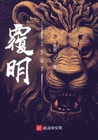 覆明1587在線閱讀