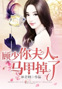 Mr. Gu, Your Wife's Vest Has Fallen Off