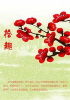 拾趣在線閱讀