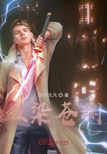 血染蒼淵
