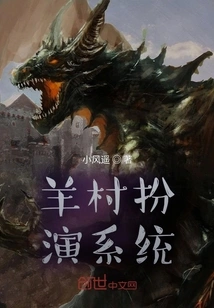 Yangcun Role Playing System